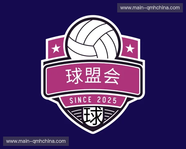 关于球盟会